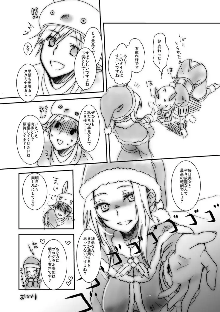 SMILE BRINGER'S BOOT CAMP FOR ADULT