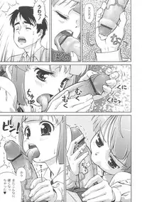 [Fuji Shinobu] Koakumalita