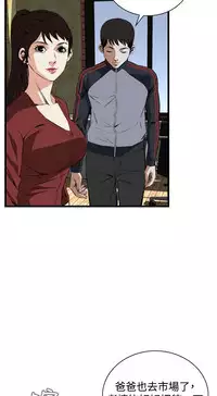 Take a Peek 偷窥 Ch.39~57 [Chinese]中文