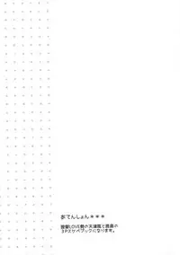 (COMIC1☆11) [Ichi-kan. (Akatsuki Hiziri)] Ara, Iijanai!? (Kantai Collection -KanColle-)