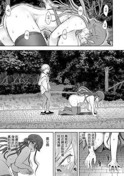 Shachiku OL wa Choukyou o Kotowarenai