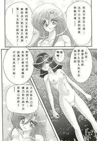 [Kamitou Masaki] Seirei Tokusou Fairy Saber W - Shojo Kari [Chinese] [huang个人汉化]