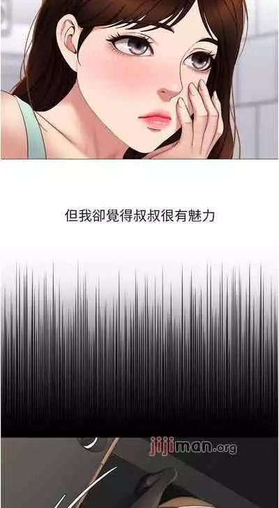 【周一连载】女儿闺蜜都归ME(作者:推亮&色皮林) 第1~29话