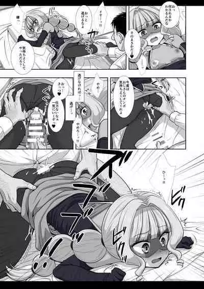 Precure Ryoujoku 14 Gentle