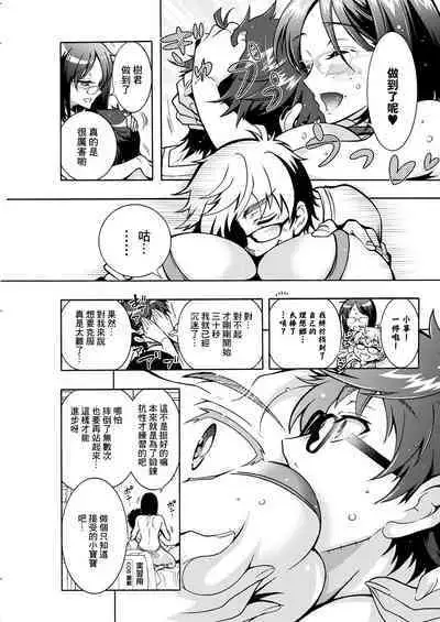 Tokushu Kango Senmon Gakkou Gohoushi Gakuen Ch. 7