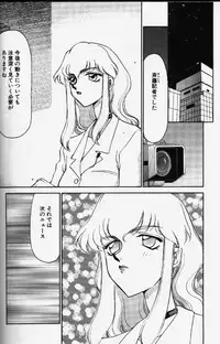 [TAIRA HAJIME] Caster Reiko