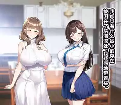 Ossan ga Shiawase na Katei ni Hairikomu Hanashi