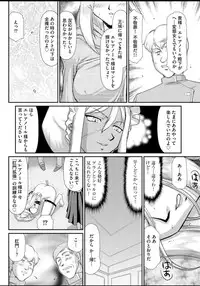 [Taira Hajime] Ingyaku no Oukoku Auger Hakudaku Senki Eleanor[ Complete]