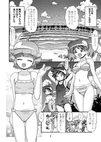 [Gambler Club (Kousaka Jun)] Aki Momo - Autumn Peach (Keroro Gunsou) [Digital]
