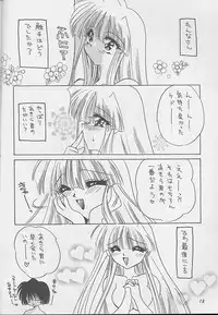 [Rakuen Tengoku (Kimio Tamako)] Shokushu to Asobou