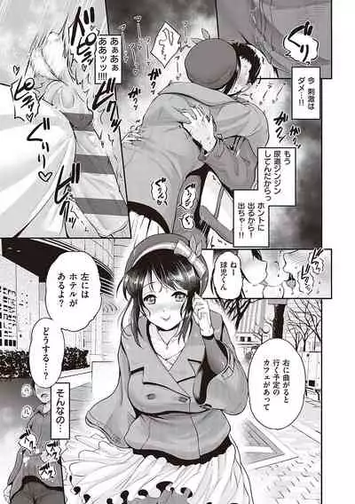 [Kurokoshi You] Lovepai - Watashi no Oppai Suki desu ka? [Digital]