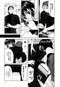 [Onihime] Plastic Knight