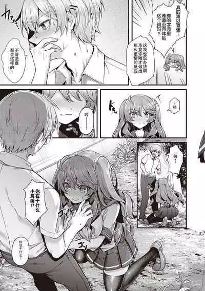 Namaiki Love Hole + Yariman Keikan to Mesugaki Tantei + Seitokaichou no Ero Time