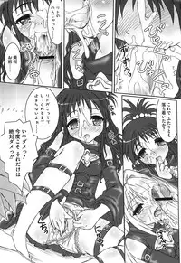 [Anthology] Mikan no Eroburu Nikki (To LOVE-Ru)