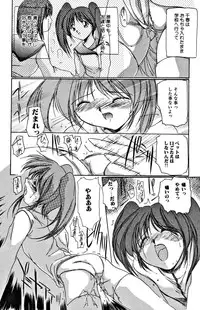 [DELTA-M] Seikan Hakusho (A Feeling White Report of the Sex)