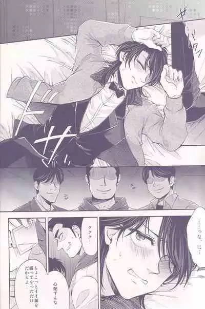 Shitazumi Ekusutora ！