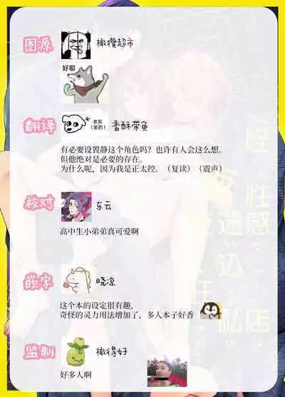 Ayashii Seikan Massage-ten ni Mayoikonda Watashi wa Yonayona Iki Kuruwasareru | 迷路误进可疑性感按摩店的我夜以继夜疯狂高潮