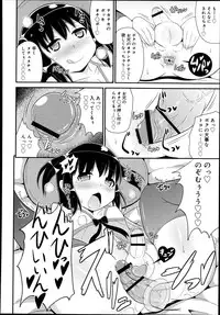 Koushoku Shounen Vol. 02