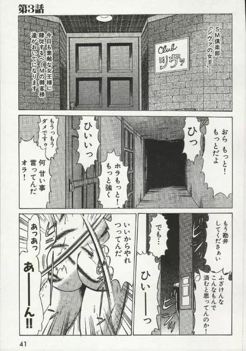 Joou-samatte Yobanaide