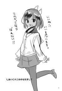 Uchi no Tsuma no Yarareyo