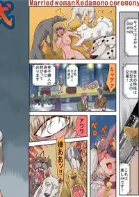 [Global One (Maro)] Hitoduma Juukan Gishiki 02