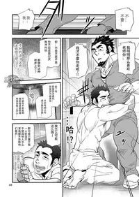 [Masamune Kokichi (Matsu Takeshi)] Shouaku Gakuen [Chinese] [黑夜汉化组] [Digital]