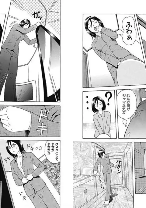 nyotaika ☆Eigyouman~ onna no karada tte sessou nai~ vol 1