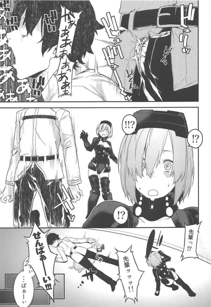 Kouhai Sensou Zenpen