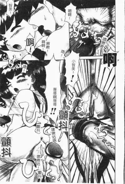 Imouto Koishi Vol. 6