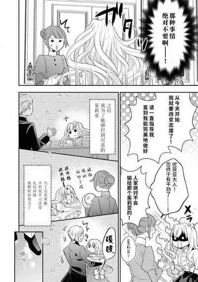 [アンソロジー] 公爵様は私の体に飢えている。アンソロジー (ベビードールCOMICS) 漫画 – 2020年12月24日 [Chinese] [靴下x莉赛特联合汉化]