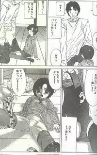 Cotton Comic 1996-02 [Incomplete]