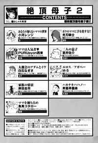 [Anthology] Zecchou Boshi 2 - Ecstasie Mother and Child 2 [English] [Fated Circle]