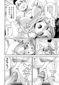 [Yamatogawa] Taihen Yoku Dekimashita? [Decensored]