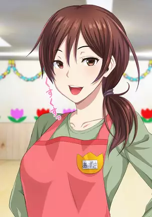 Shinmai Dansei Hoikushi wa Yuuwaku ga Ippai