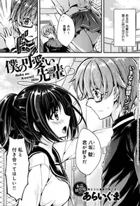 COMIC Anthurium 2016-05