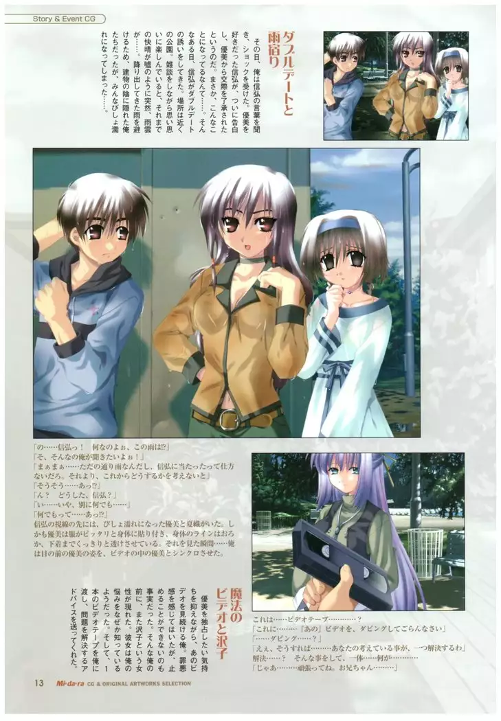 Mi.Da.Ra Cg & Original Picture Illustration Art Book