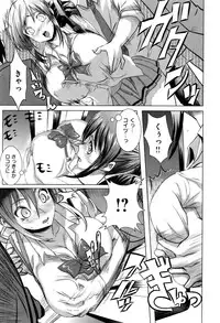 COMIC Shitsurakuten Vol.05 2011-11