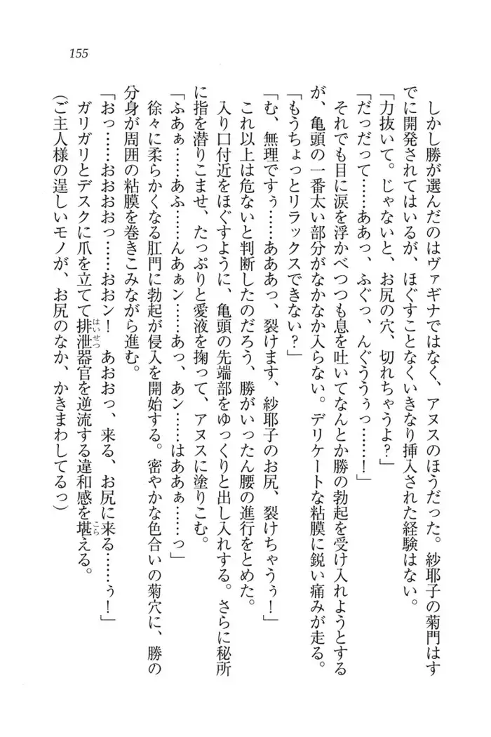 もっとメイドなります!