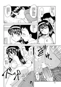 [Hiryuu Ran] SISTER WORK [Chinese] [貪狼閣]