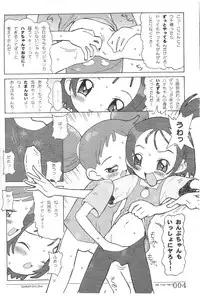 [SOFTCHARM] SWEEP-04 Give Me Your Hand