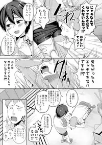 [Ishizuchi Ginko] Houkago Hamekatsu Diary - After school Hamekatsu Diary [Digital]