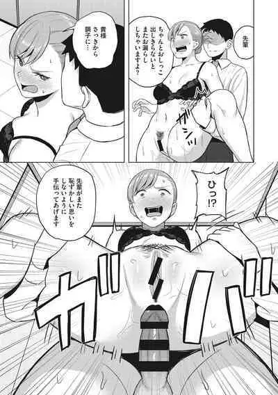 Hataraku Onna no Sei Jijou - Sexual Conditions for Working Women