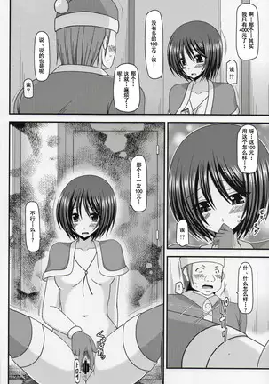 Roshutsu Shoujo Yuugi Nana Kan