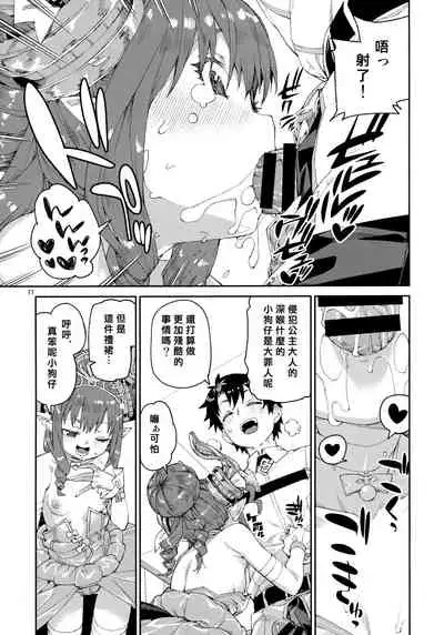 Halloween Border Break Chikai no Kotoba to Glass no Kutsu