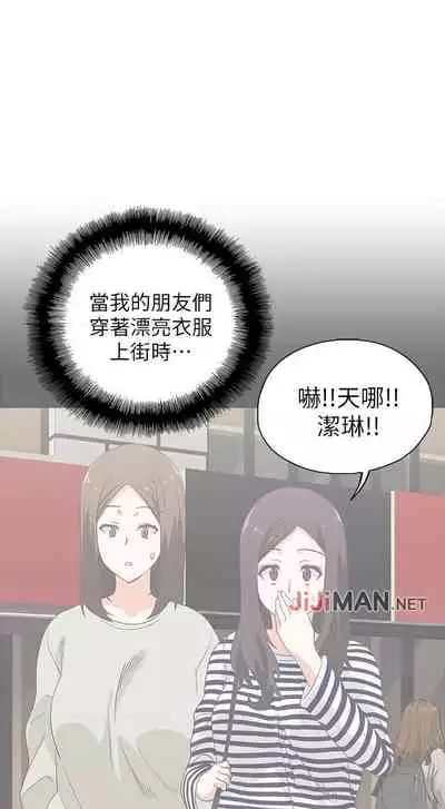 【周四连载】梦幻速食店（作者：motgini&變態啪啪啪） 第1~39话