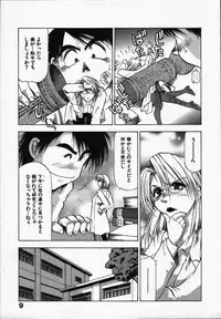 [Takebayashi Takeshi] Love and Desire 1/6