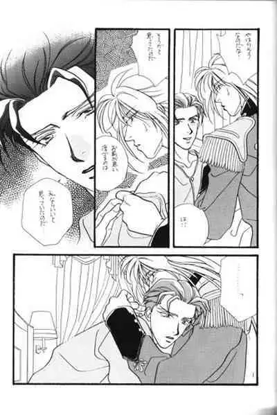 Bathrobe wa Bara no Moyo de