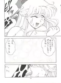 (C45) [Studio SKB (Various)] Gekkou 4 (Bishoujo Senshi Sailor Moon)