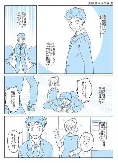 One year after body-swap terrorism incident