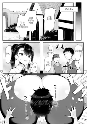 Level Mitsugi Yuusha